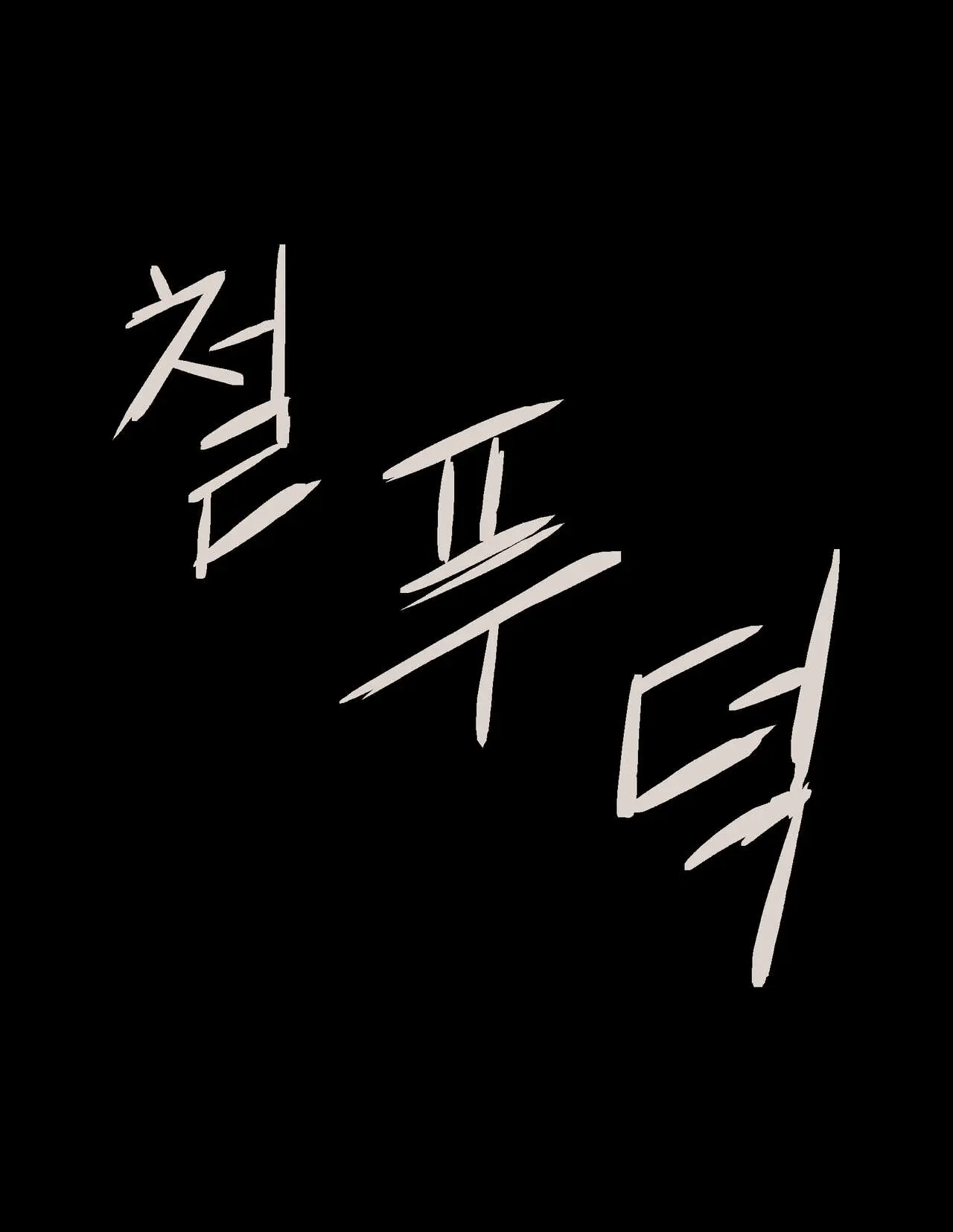 Request Winner] Frenda